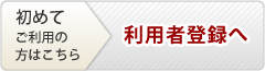 GVメンバーズクラブ会員様 新規登録