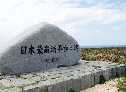 日本最南端「波照間島」と世界自然遺産認定！「西表島」周遊ツアー