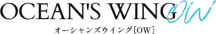 オーシャンズウイング[OW]