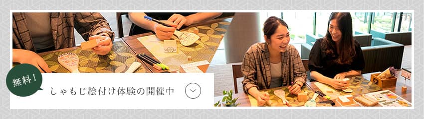 無料！しゃもじ絵付け体験の開催中
