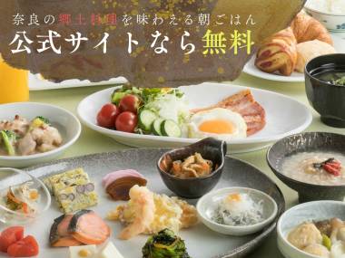 【地産地消の朝食付き】天然温泉　睡蓮(すいれん)の湯でリフレッシュ☆駐車場無料■スタンダードプラン