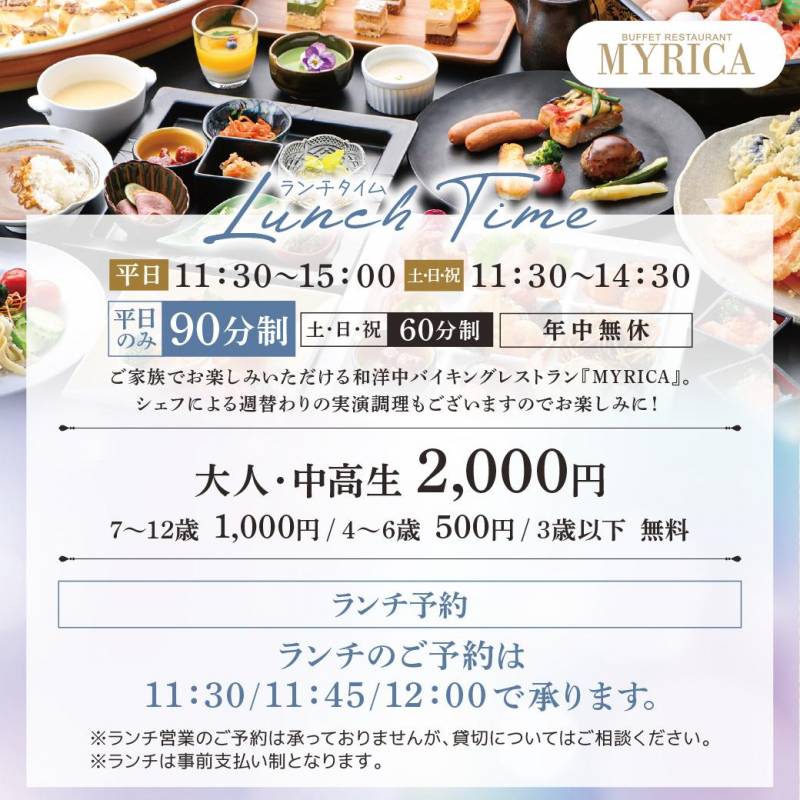 6月のブッフェレストラン　ミリカ