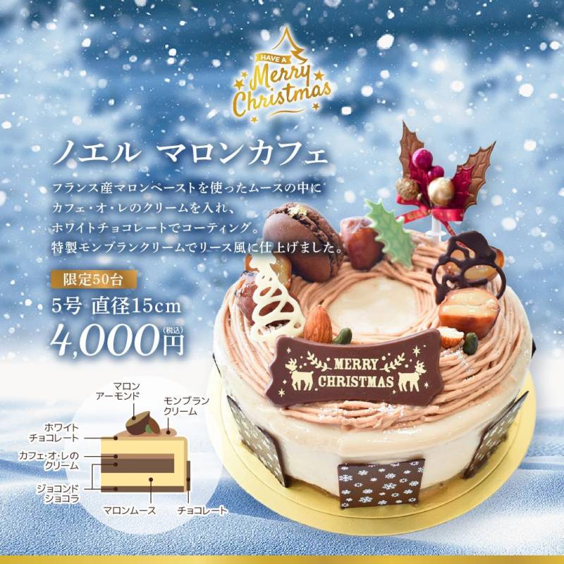 2023年クリスマスケーキのご案内