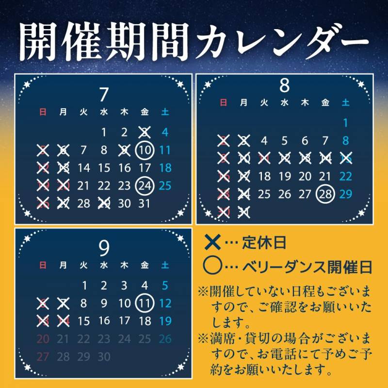 2026夏のイベント　ビアホール開催！