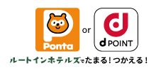 Pontaまたはdポイントがたまる！